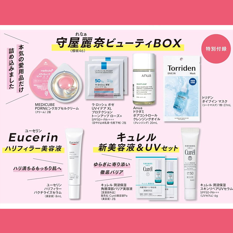 MAQUIA 5月號贈品